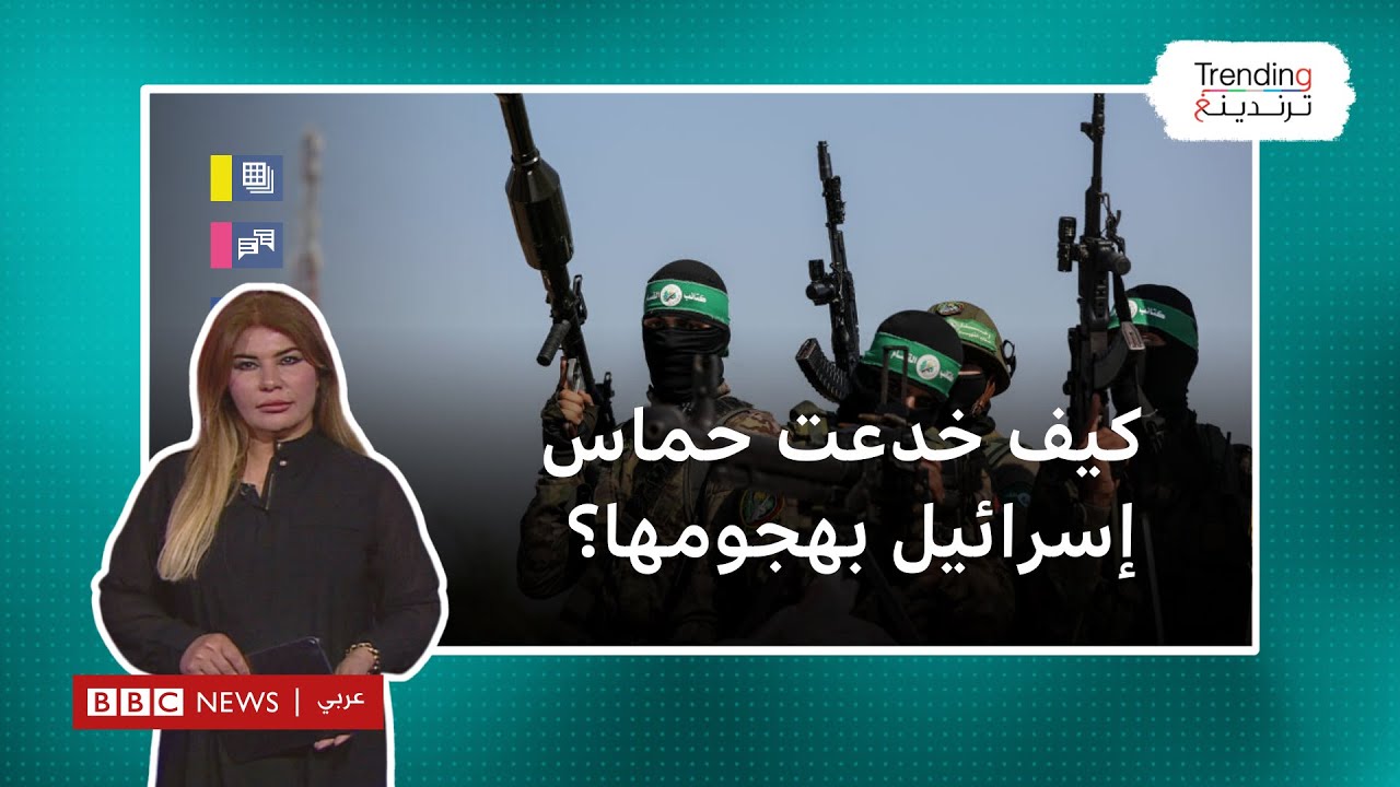 مستوطنة وهمية للتدريب.. تفاصيل خطة خدعت بها حماس إسرائيل