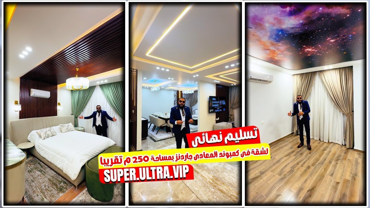 تسليم شقة في كمبوند المعادي جاردنز بمساحة 