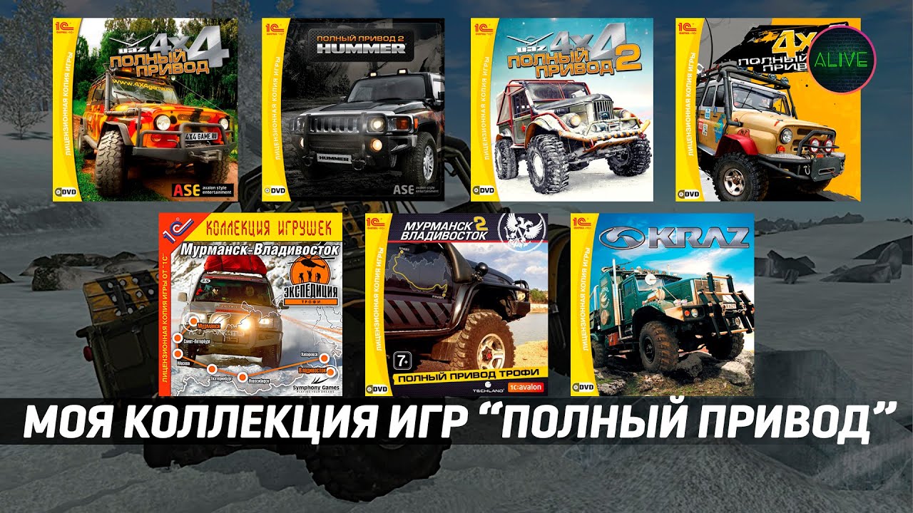 МОЯ КОЛЛЕКЦИЯ ИГР СЕРИИ 