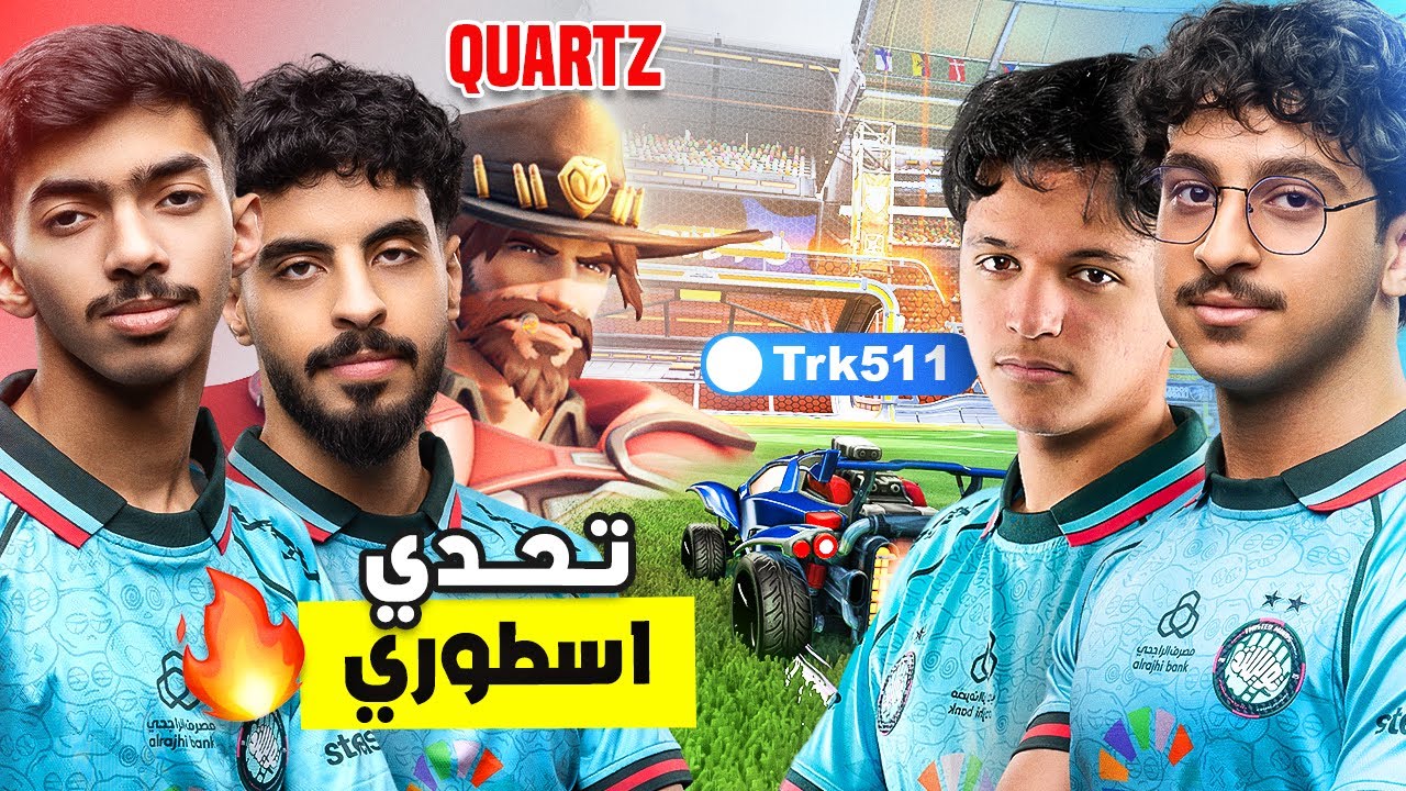 ترك وكوارتز ضد نوبو و يوبي🤩 حفل تويستد ويوم تاريييخي🔥