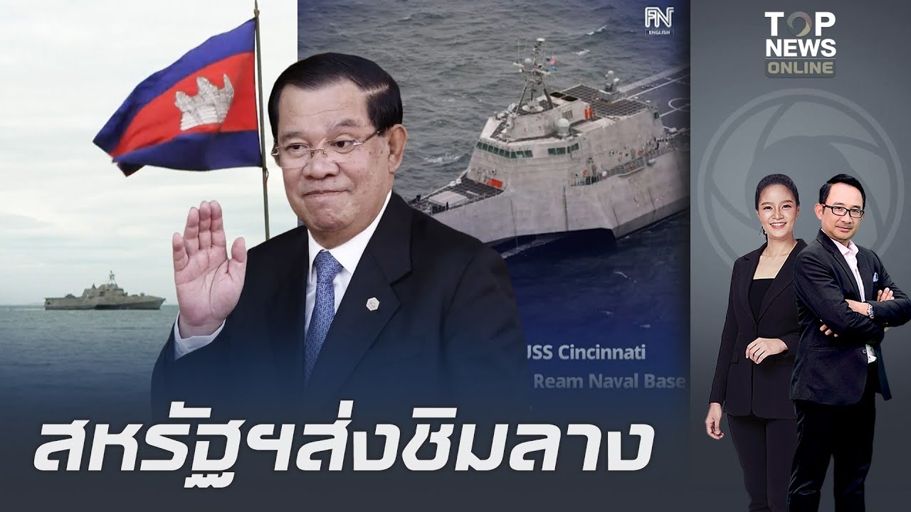 จับตา 