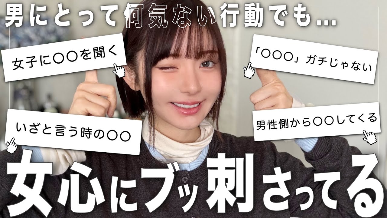 【ガチ沼】”女子にやると効き過ぎる男性の言動”がヤバすぎました🧑‍🏫