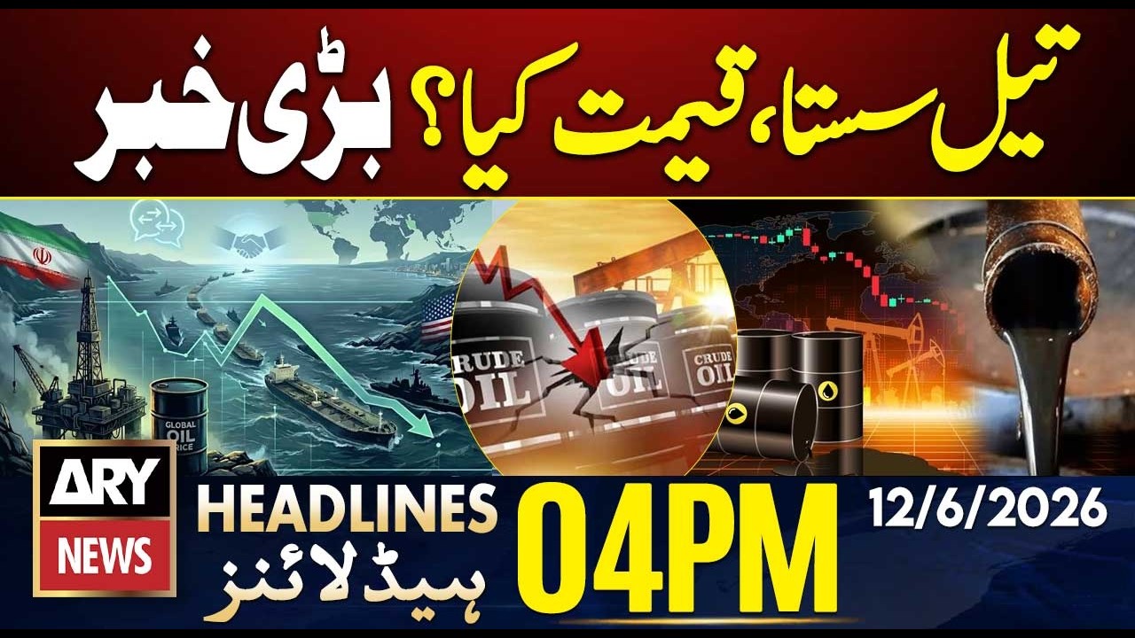 Crude Oil Prices Decline in International Markets | ARY News 4 PM Headlines | 12 June 26