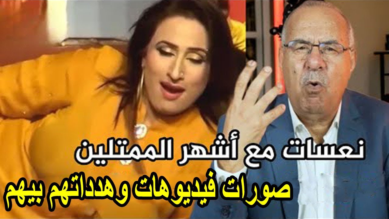 نصبات على اشهر الممتلين ... أخطر نصابة خطيرة بزاف الخراز عبد القادر يحكي