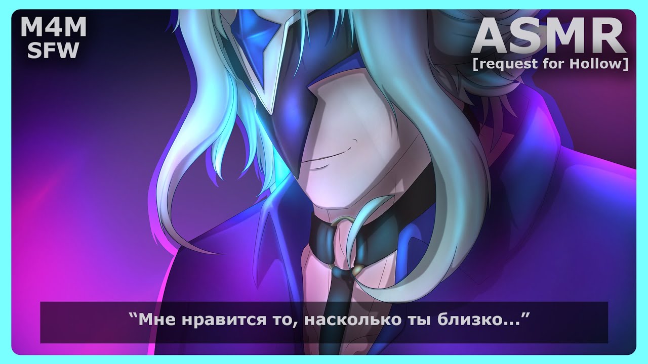 【REQUEST】【M4M ASMR】DOTTORE X LISTENER | ДОТТОРЕ Х СЛУШАТЕЛЬ | GENSHIN IMPACT | БОЛЬШЕ ОБЪЯТИЙ