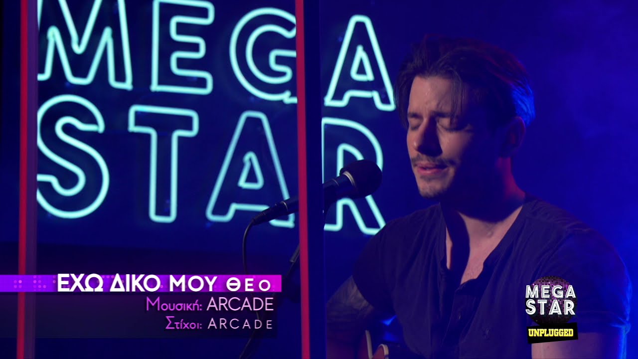 MEGA Star | Unplugged Βαγγέλης Κακουριώτης 