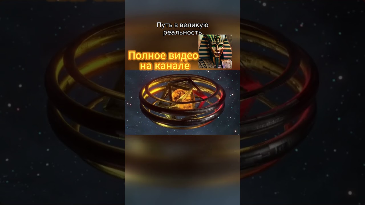 Солара Путь в великую реальность #лег #созерцатель_времени #солара