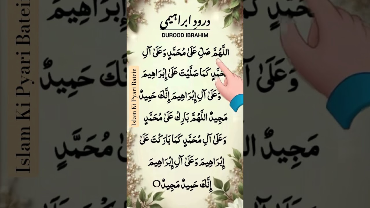 Allahumma Salli Ala Muhammad #egzonibrahimi #quran #duet #durood #viralvideo #trending #viral#islam