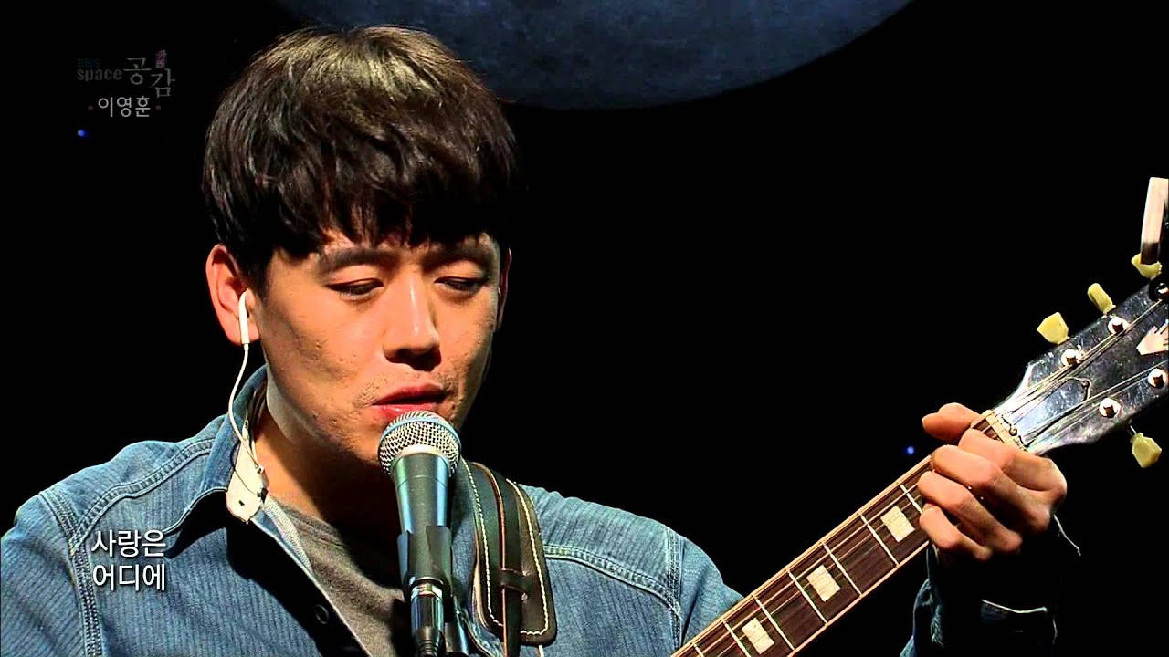 [EBS SPACE 공감] 미방송 영상 이영훈 - 사랑은 어디에