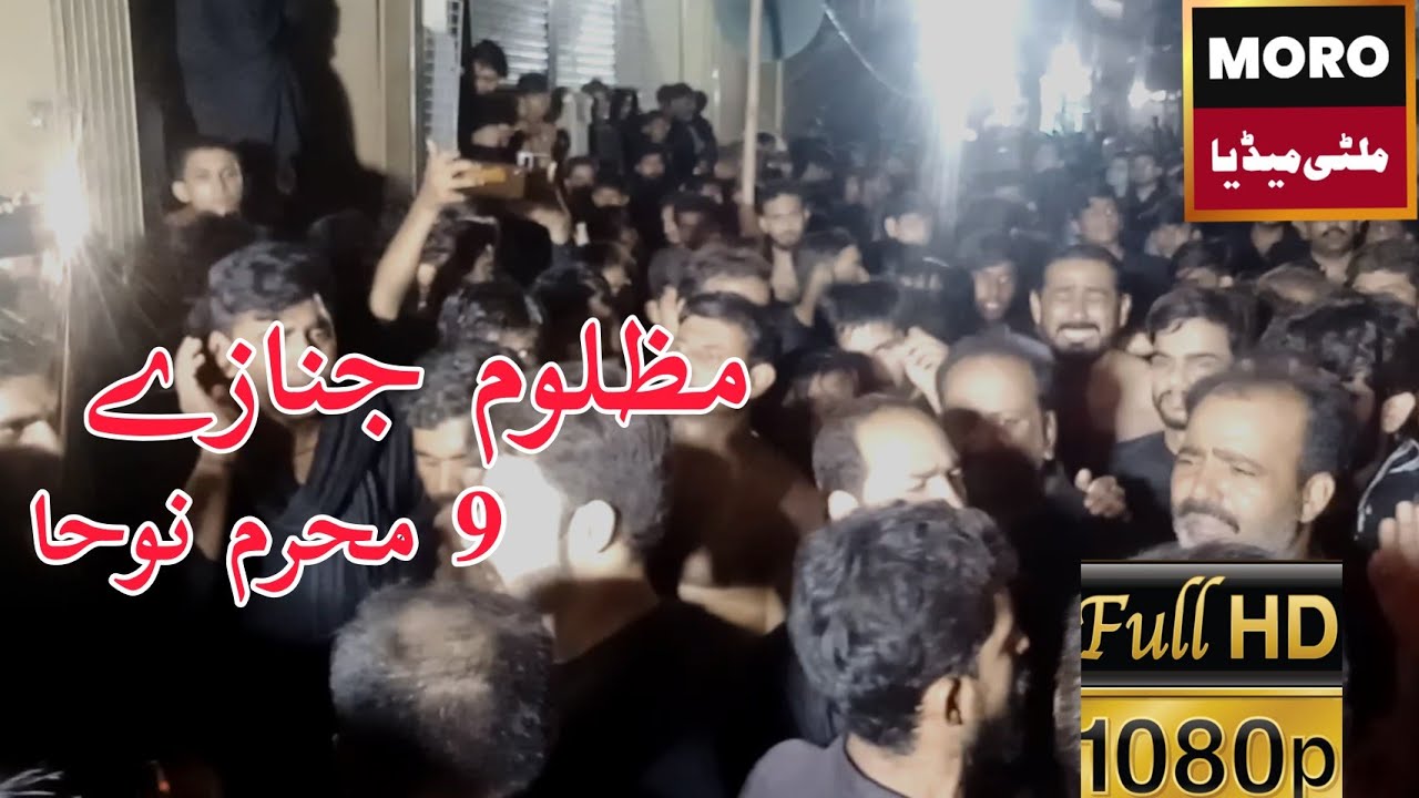 Mazloom Janazy | 9 Muharram Noha | 2021 1443 Moro Azadar