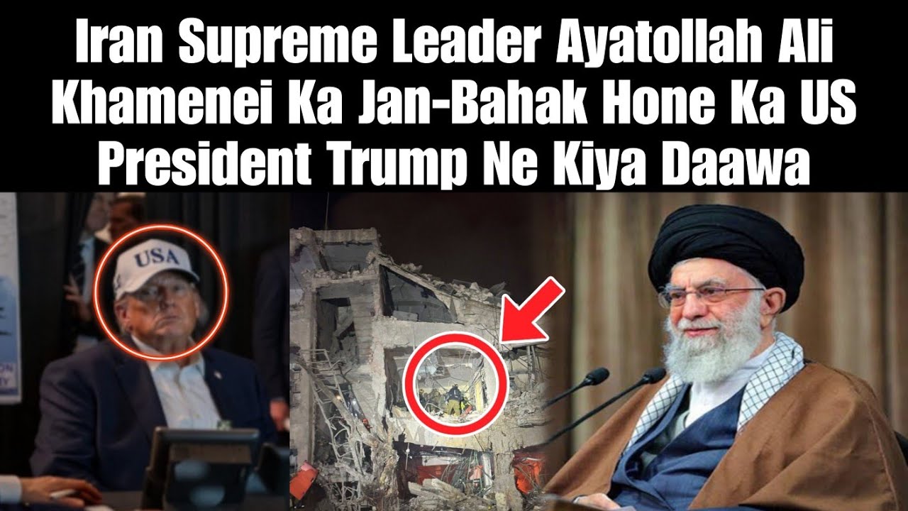Iran Supreme Leader Ayatollah Ali Khamenei Ka Jan-Bahak Hone Ka US President Trump Ne Kiya Daawa