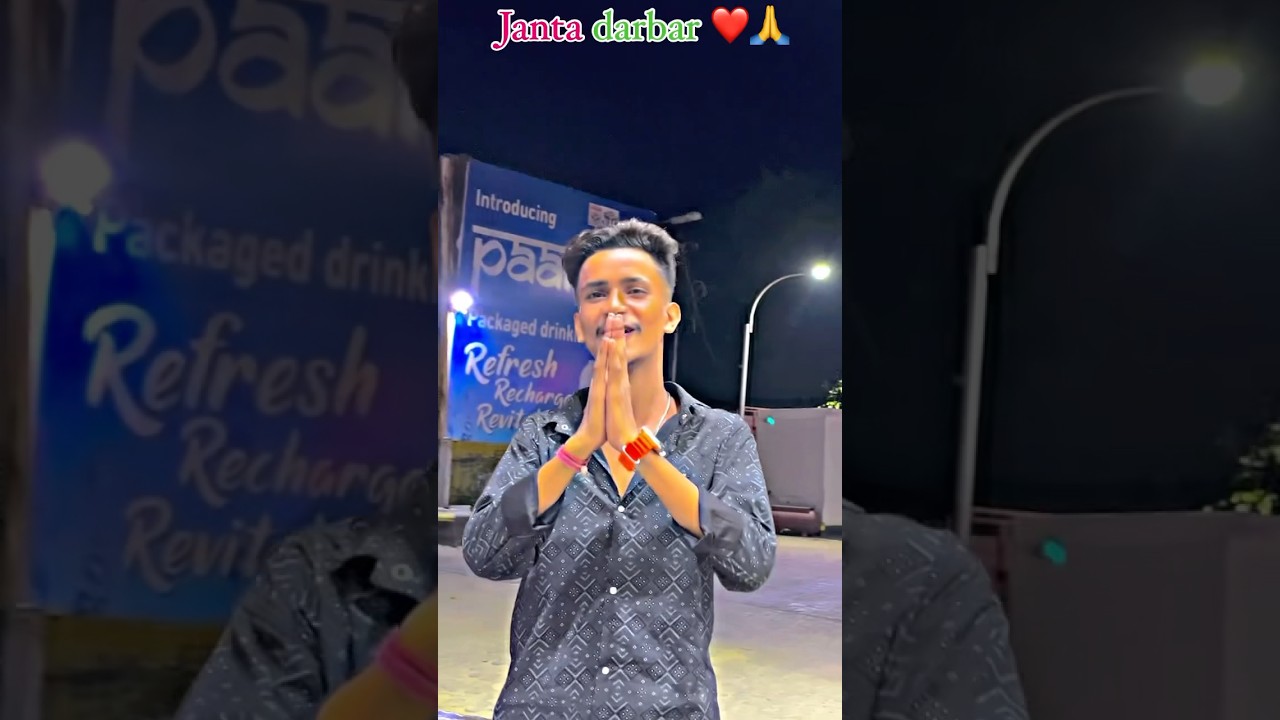 #shorts | #janta #darbar ❤️🙏#tuntunyadavoffical #youtubeshorts #bhojpurisong #shortsfeed #viral