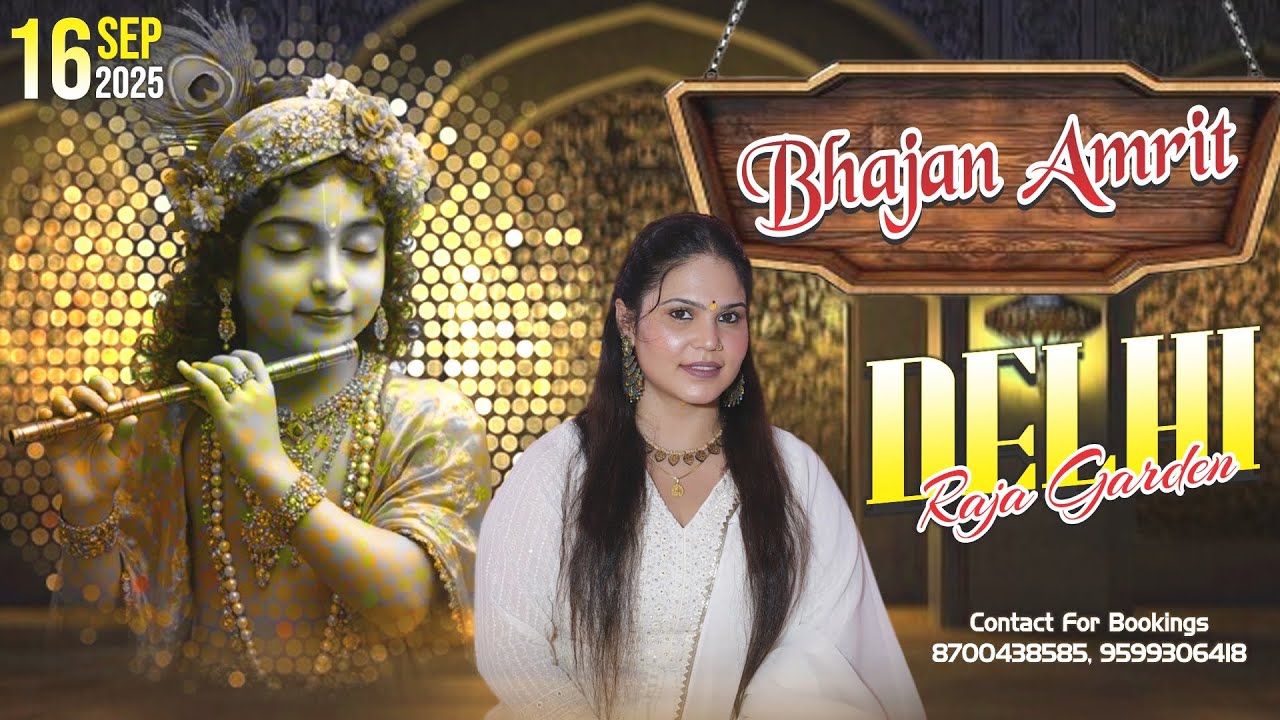 🔴LIVE - BHAJAN AMRIT - RAJA GARDEN - DELHI