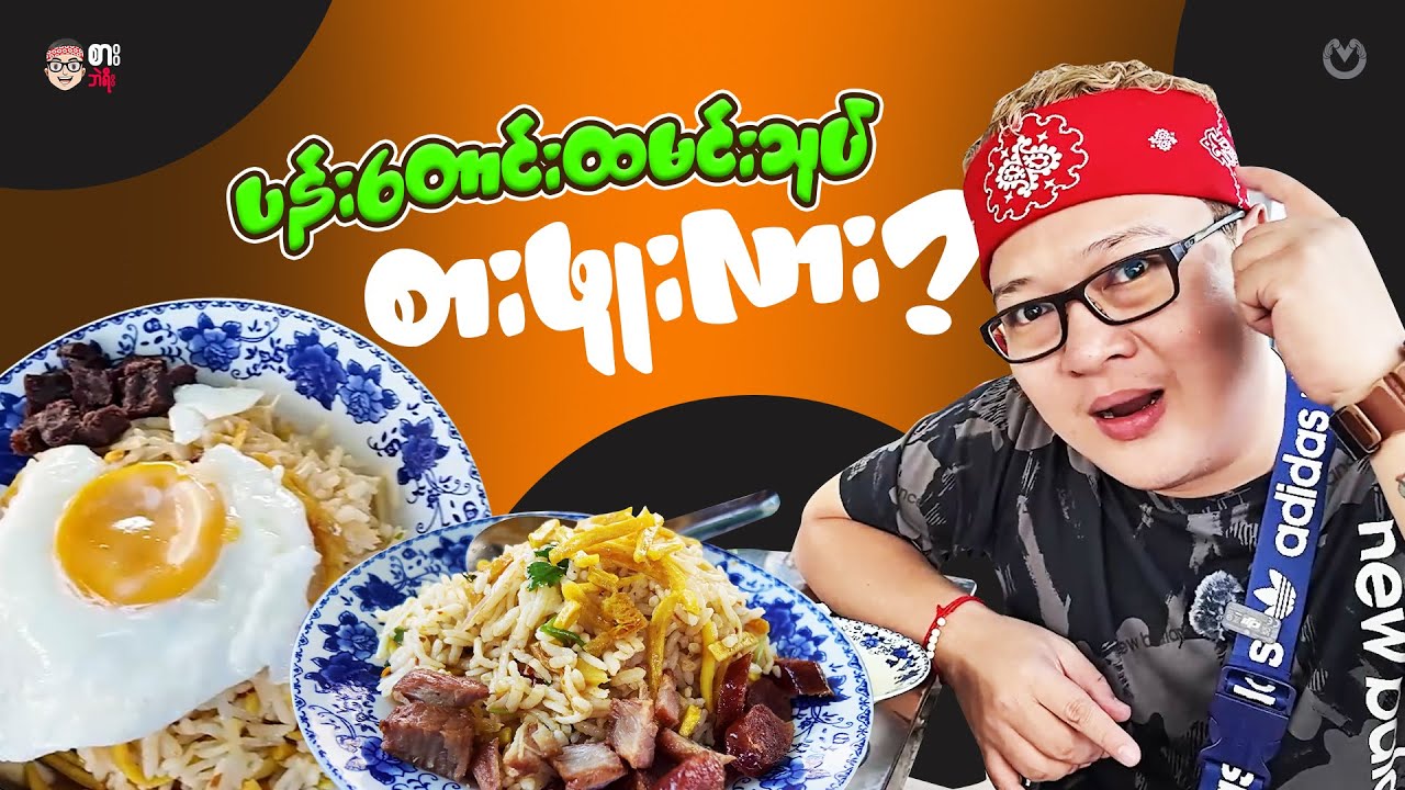 Did You Ever Try Padaung Traditional Rice Salad? | Padaung Traditional Rice Salad