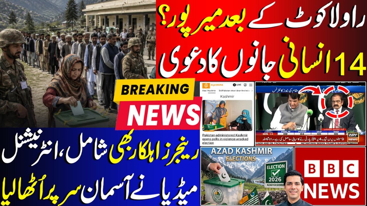 Upseting News From Mirpur After Rawalakot | Casualties Caims What International Media Reporting