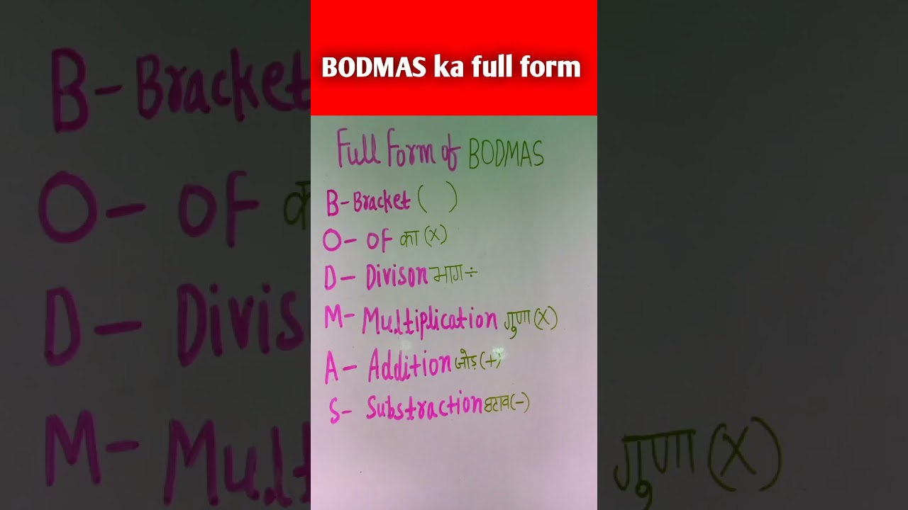 Full Form of BODMAS rule #full form of BODMAS #BODMAS ka full form #youtubeshorts #gk #viral