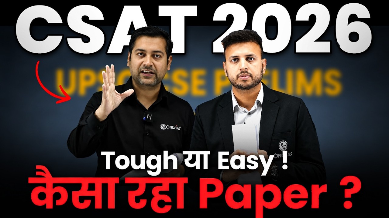 UPSC CSAT 2026  | First Reaction 🔥 | कैसा रहा CSAT Paper EXAM ? | UPSC Prelims 2026 |  UPSC Wallah
