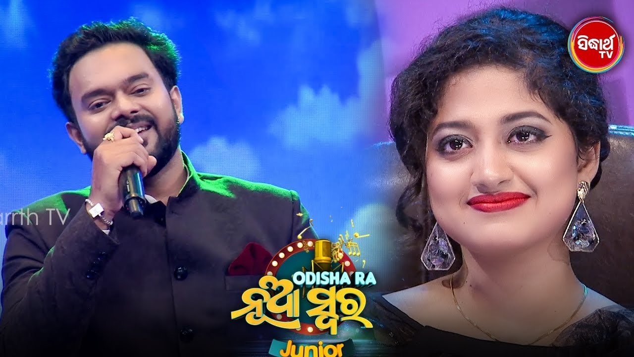 Popular Singer Shasank ଗାଇଲେ ମାଆ ଙ୍କ ପାଇଁ ଯାହାକୁ ଶୁଣି ସମସ୍ତେ କାନ୍ଦିଲେ - Odishara Nua Swara