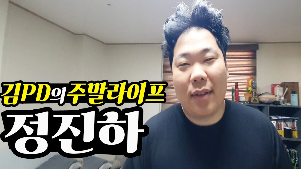 [주말 라이프] 2033년 정진하