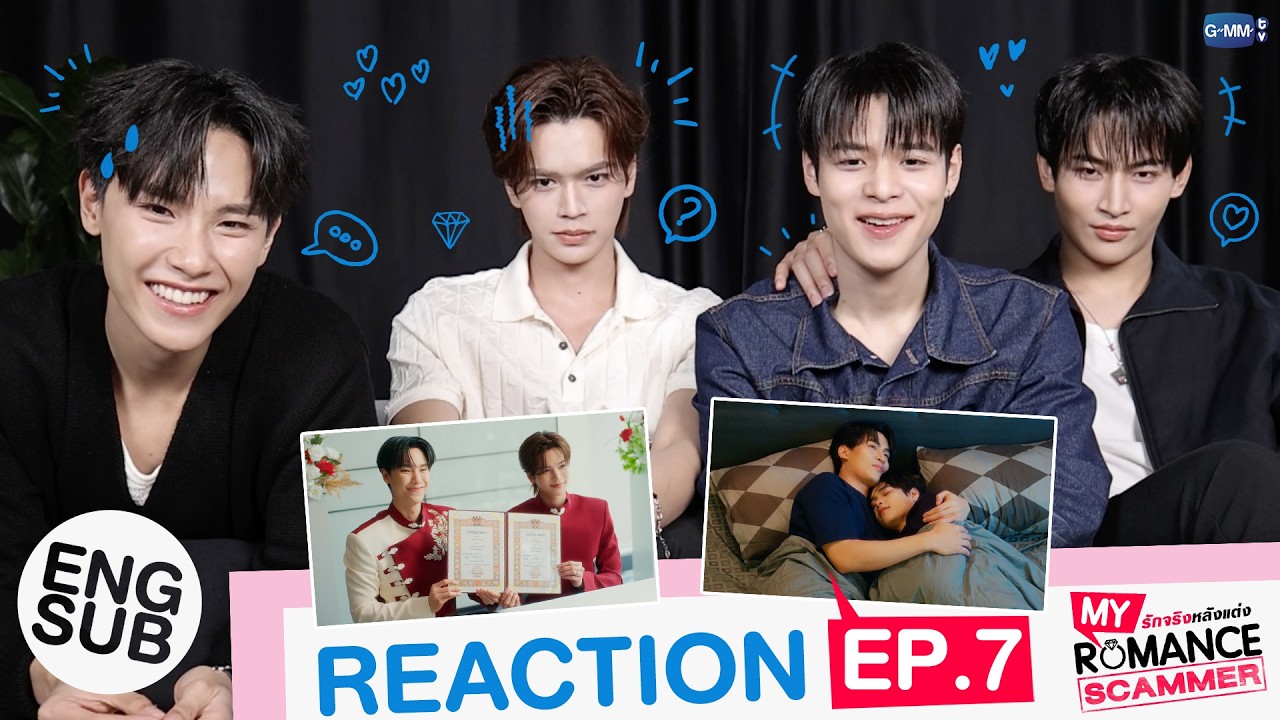 REACTION #MyRomanceScammerEP7 | เกิดอะไรขึ้นในงานแต่งงาน!!