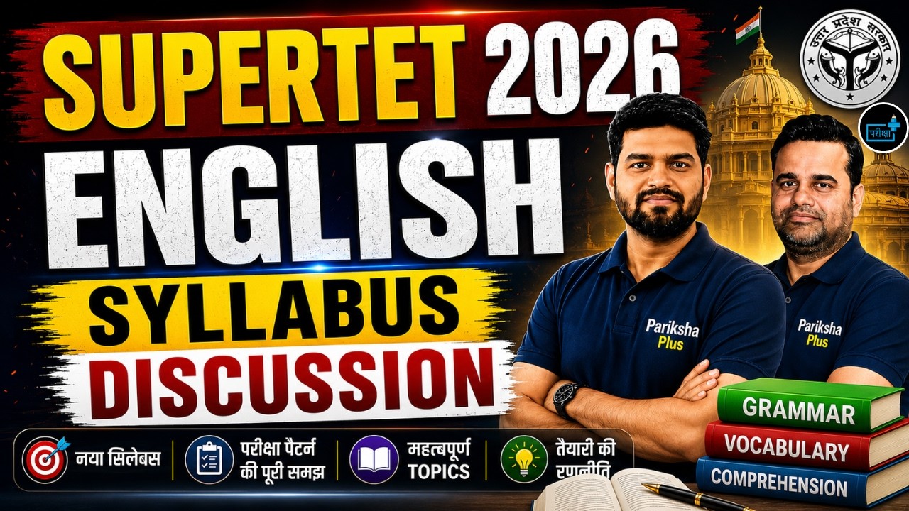 SUPER TET 2026 English Syllabus Discussion, New Syllabus, Grammar, Vocabulary Preparation Strategy
