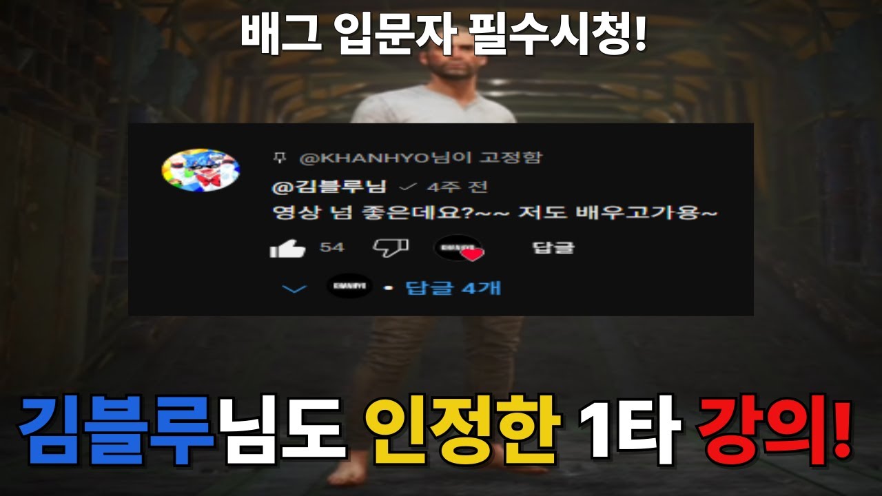배그 처음이면 이거 한 편이면 됩니다 [배생아 강의]