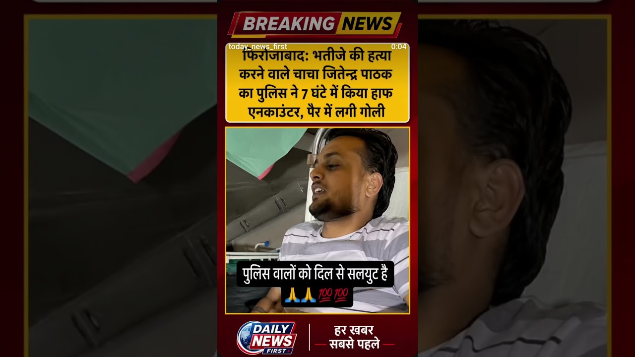 यह घटना उत्तर प्रदेश के फिरोजाबाद जिले के शिकोहाबाद क्षेत्र की यादव कॉलोनी की है🥺#viralvideo #shorts