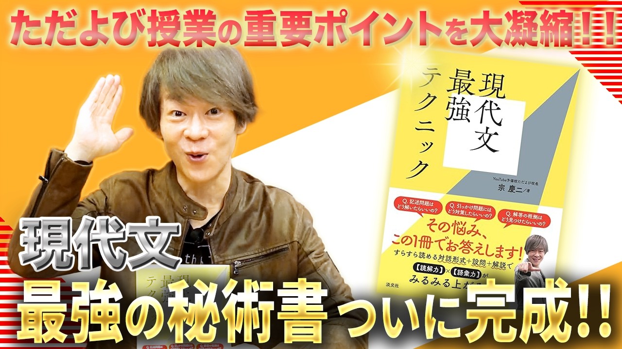 【お知らせ】現代文最強の秘術書が完成しました