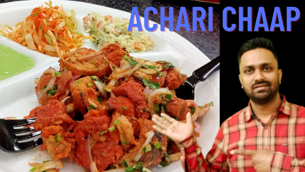 Achari Chaap Recipe ! How To Make Achari Chaap ! Achari Chaap Restaurant Style ! Chaap !Chaap Recipe