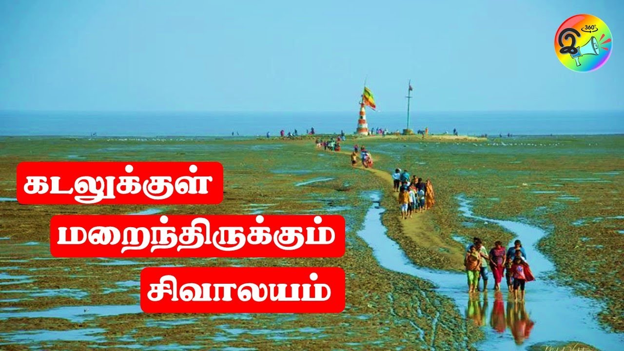 கடலுக்குள் மறைந்திருக்கும் நிஷ்கலந்த்