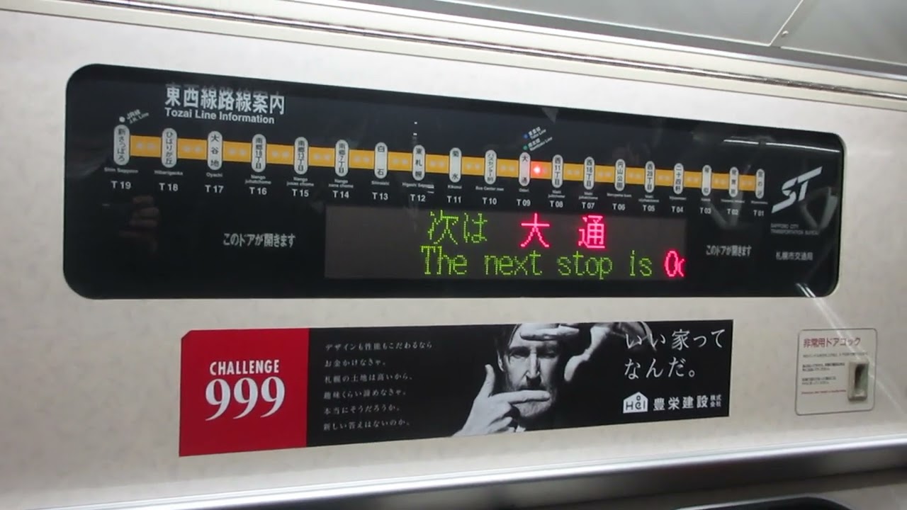 今や貴重になった、３色LEDの車内表示！！