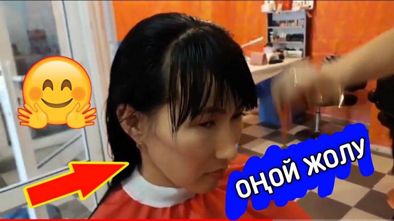 Чач кыркуунун Эң Эле Жеңил жолу💇‍♀️ Көрүп Алыңыздар