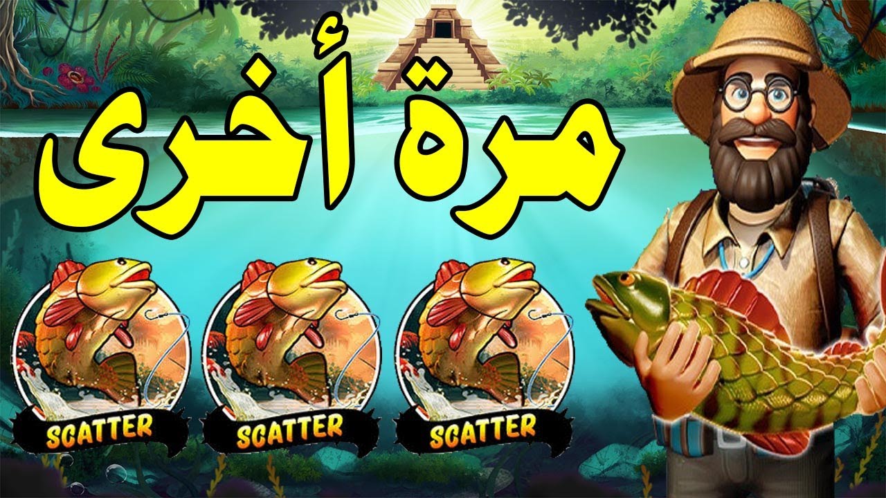 Big Bass Amazon Xtreme MEGAWIN 🐟🎣 و يفرح بينا 🤑🤑