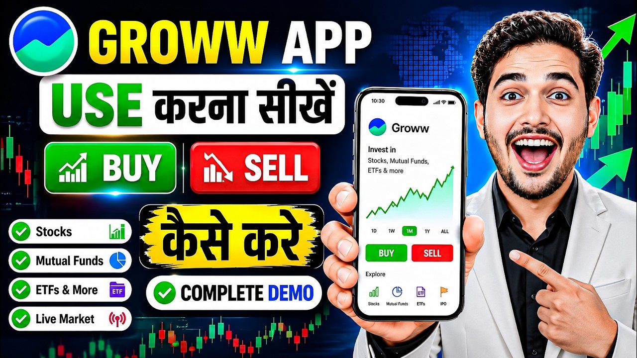 Groww App Kaise Use Kare | Groww Intraday Trading Kaise Kare | Groww App Me Invest Kaise Kare