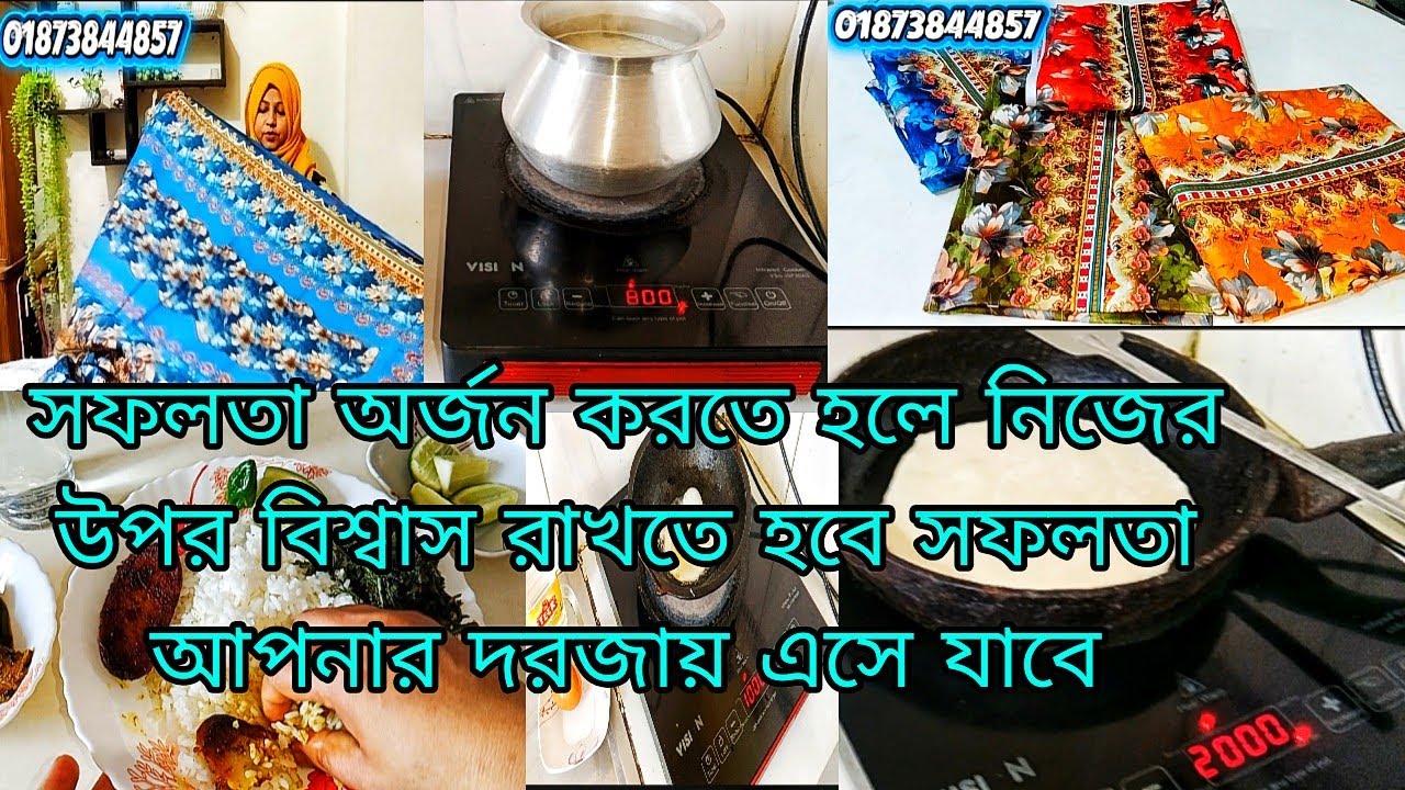 ১৬-২০ হাজার টাকায় কিভাবে সংসার চালিয়ে সঞ্চয় করবেন। অল্প টাকায় সংসার চালিয়ে সঞ্চয় করার কৌশল। 