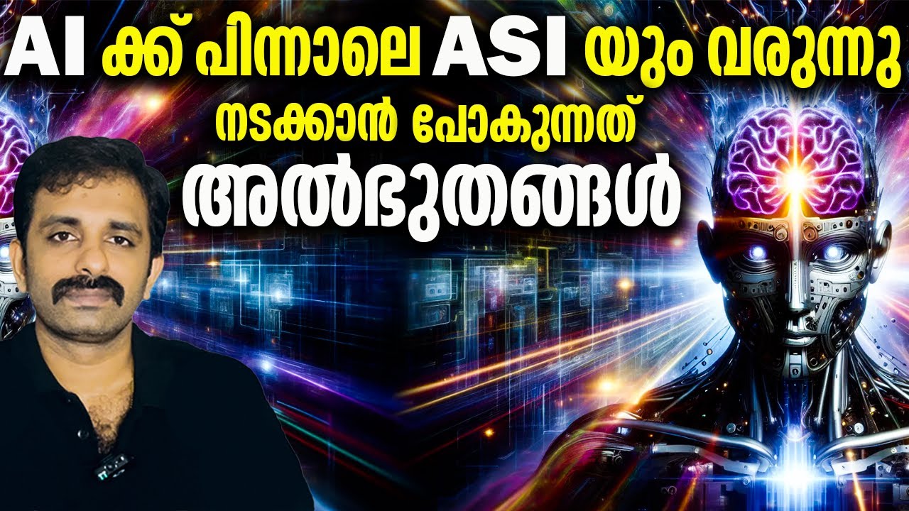 Artificial Super Intelligence Explained in Malayalam || Bright Keralite