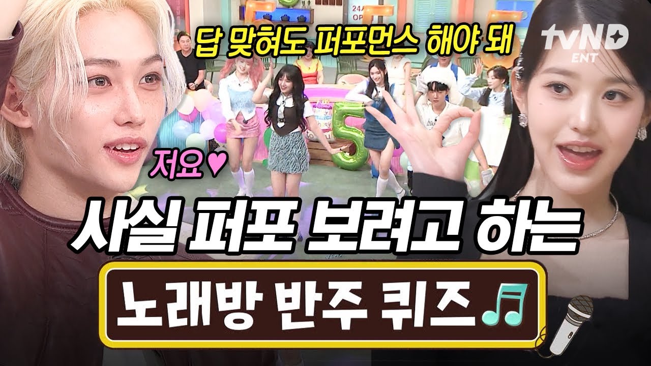 [#놀라운토요일] 정답자는 한 명인데 춤추려고 전부 나와있음😂 흥부자들의 배보다 배꼽이 큰 노래방 반주 퀴즈 모음🎤