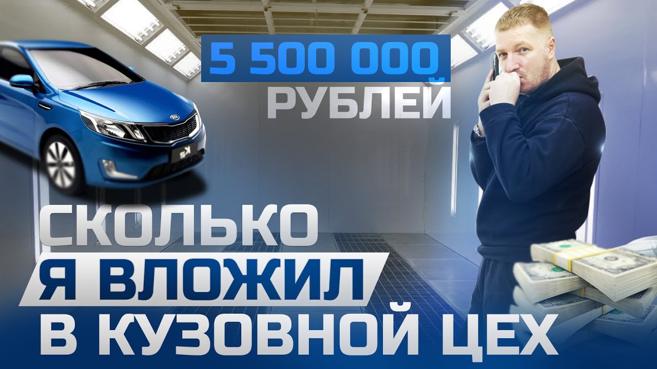 СКОЛЬКО СТОИТ ОТКРЫТЬ МАЛЯРКУ и СКОЛЬКО ОНА БУДЕТ ПРИНОСИТЬ ДЕНЕГ