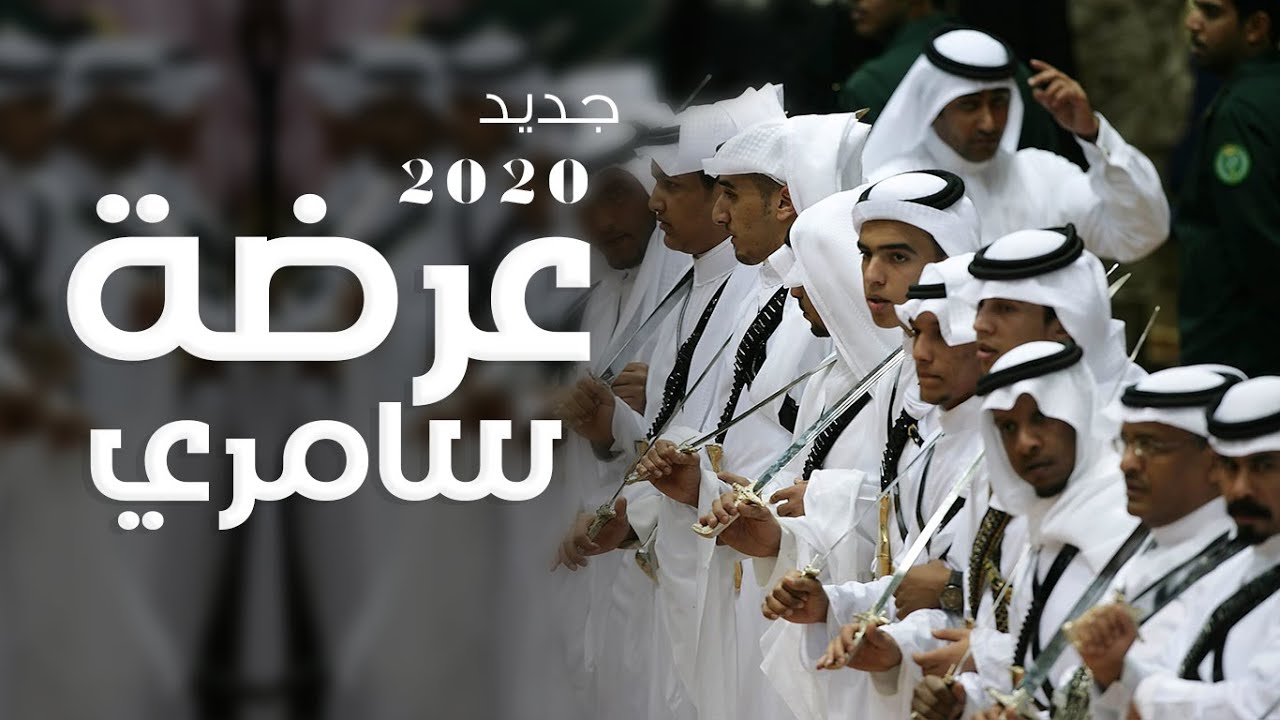شيله سامري - يابو سامي علامه - اداء عبدالله الصبره & سالم السلطان 2021 || لطلب بالاسماء 0534587112