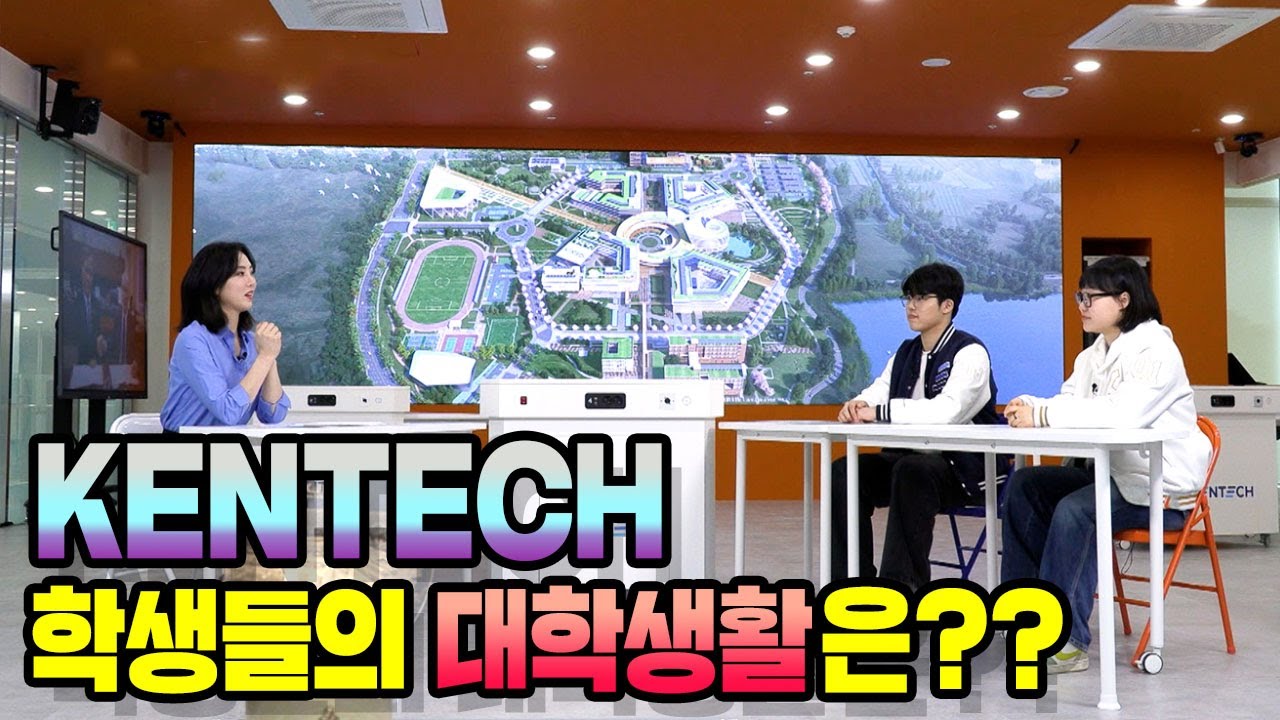 국내 유일 에너지 특화 대학이라고? 학생들이 직접 설명하는 KENTECH의 모든 것! [토크멘터리 유후｜240320]