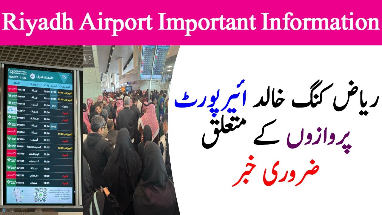 Important information regarding all flights from to Riyadh King Khalid Airport