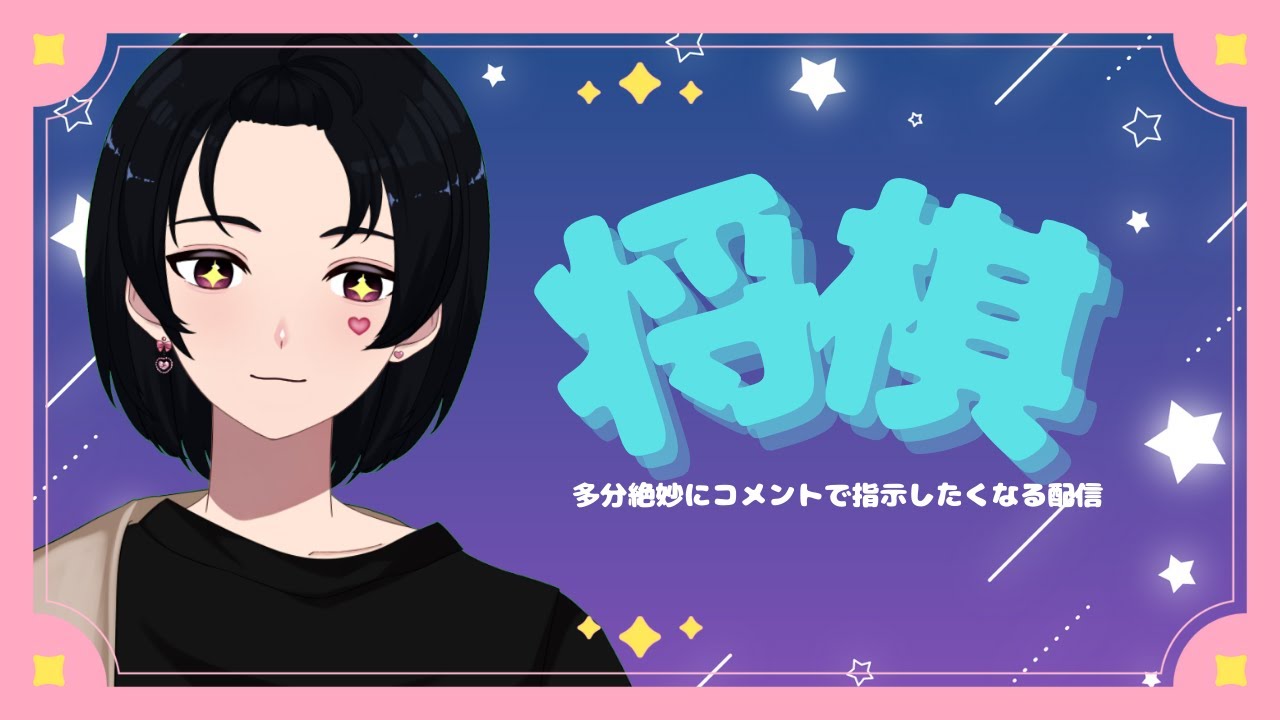 【将棋ウォーズ】負けがちですが今日【新人Vtuber】