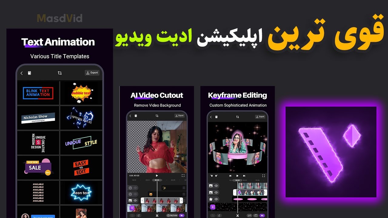 قوی ترین اپلیکیشن ادیت ویدیو - آموزش کامل موشن نینجا Motion Ninja