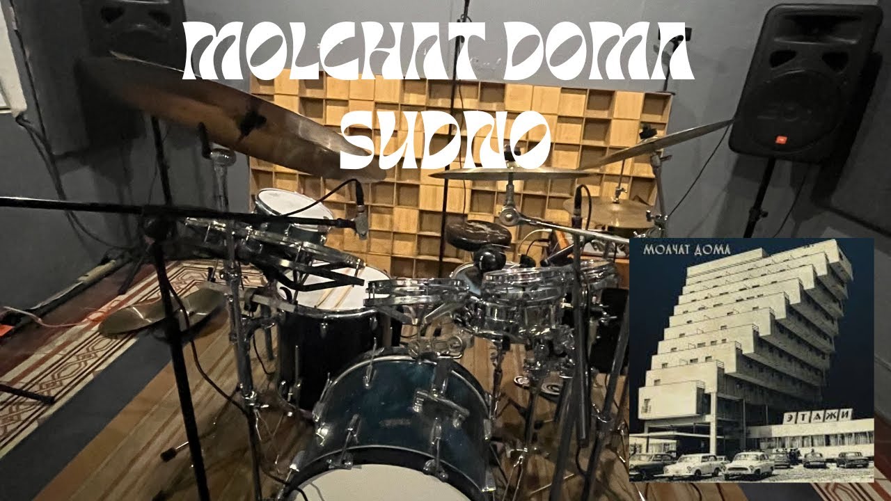 MOLCHAT DOMA - SUDNO // DRUM COVER // COVER DE BATERIA //