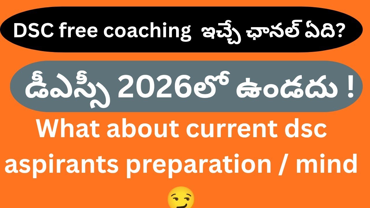 #dsc 🎯What about dsc preparation? (10 February 2026)