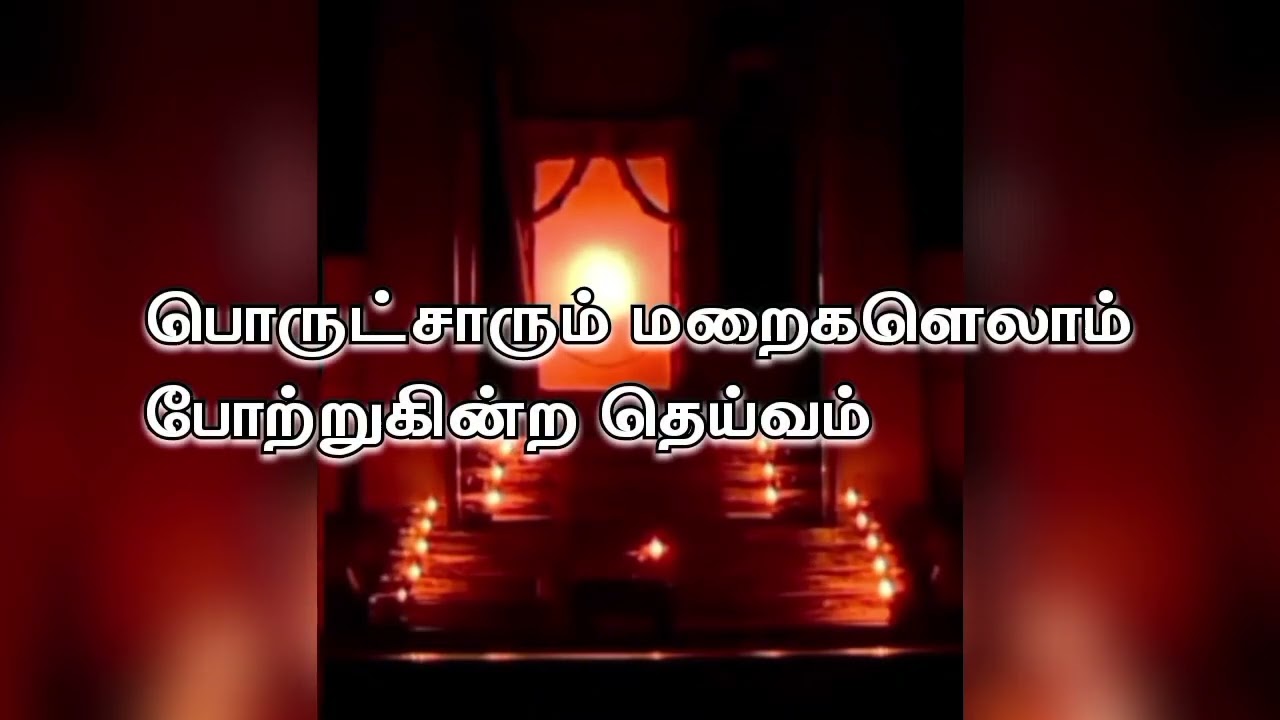 இல்லந்தோறும் திருஅருட்பா பாடல் #tiruvannamalai #thiruarutpa #bakthisongs #vallalarsongs #vallalar