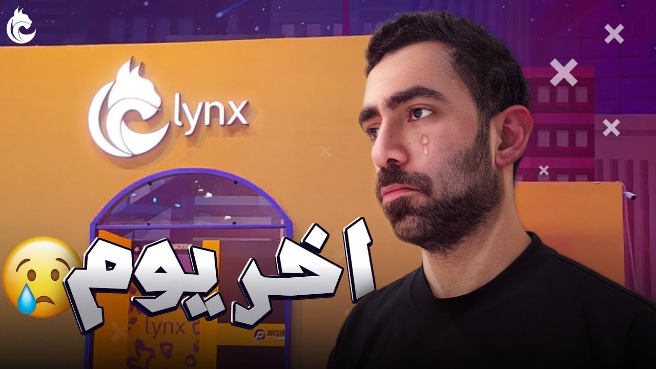 اخر يوم في دوري صناع المحتوى 😢