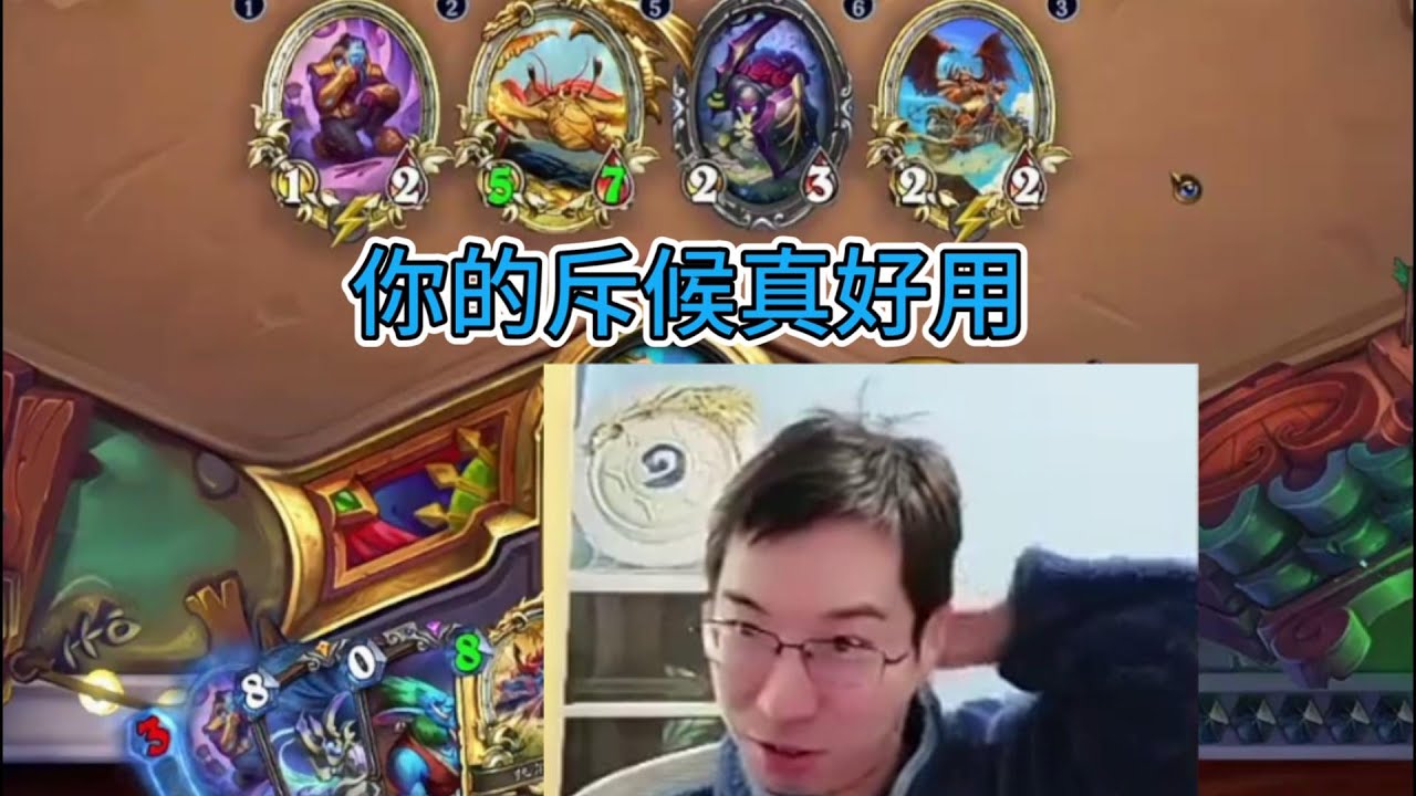 【驴鸽#1177】你的斥候真好用#炉石传说#爐石戰記#hearthstone