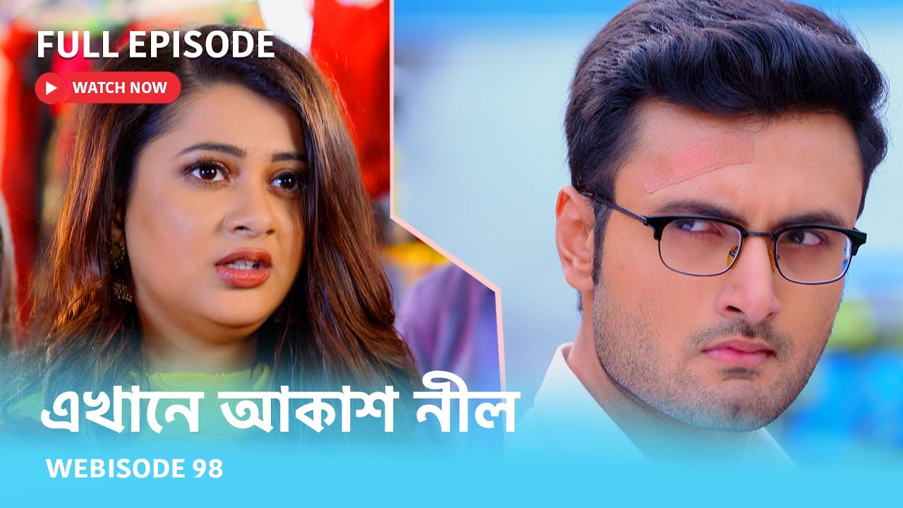 Webisode 98 I Full Episode I আবার দেখুন আপনাদের প্রিয় ধারাবাহিক 
