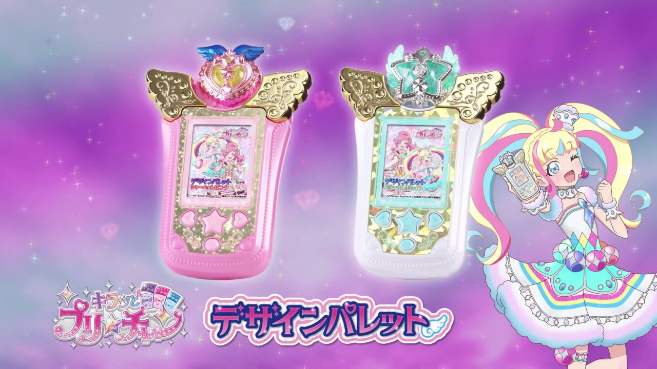【プリチャン公式】7/11(木)発売「デザインパレット」CM